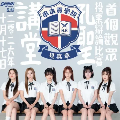 圖片來源：官方網站、U Lifestyle