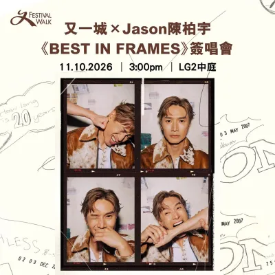 圖片來源：官方網站、U Lifestyle