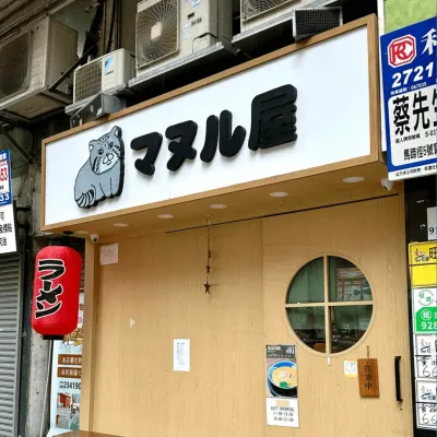 圖片來源：U Community