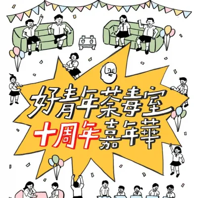 圖片來源：官方網站、U Lifestyle