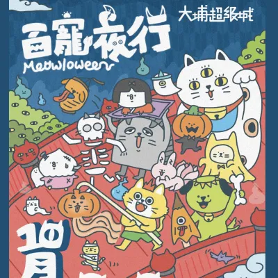 圖片來源：官方網站、U Lifestyle