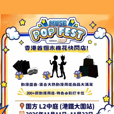 圖片來源：官方網站、U Lifestyle