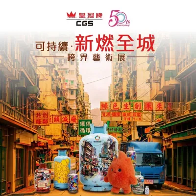 圖片來源：官方網站、U Lifestyle