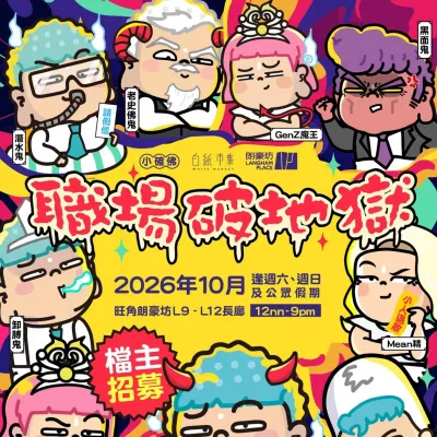 圖片來源：官方網站、U Lifestyle