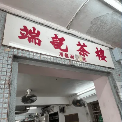 圖片來源：U Community