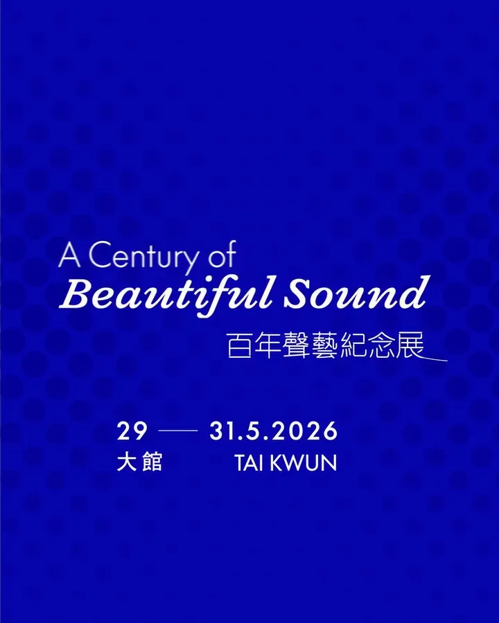 A Century of Beautiful Sound 百年聲藝紀念展