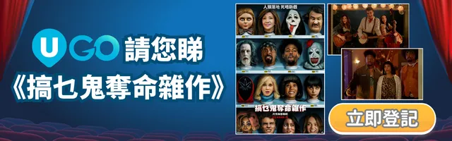 會員活動