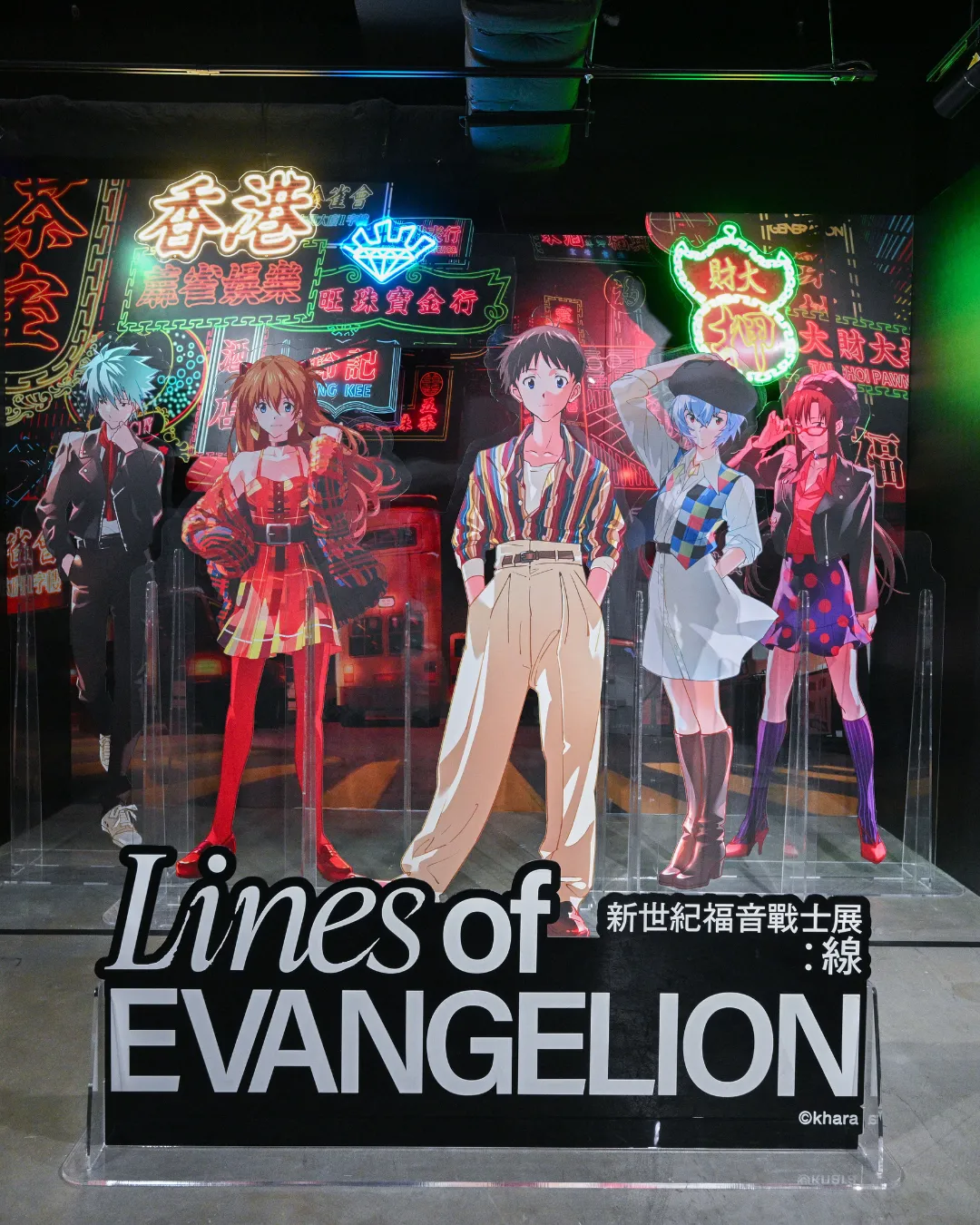 「線 Lines of EVANGELION」新世紀福音戰士展