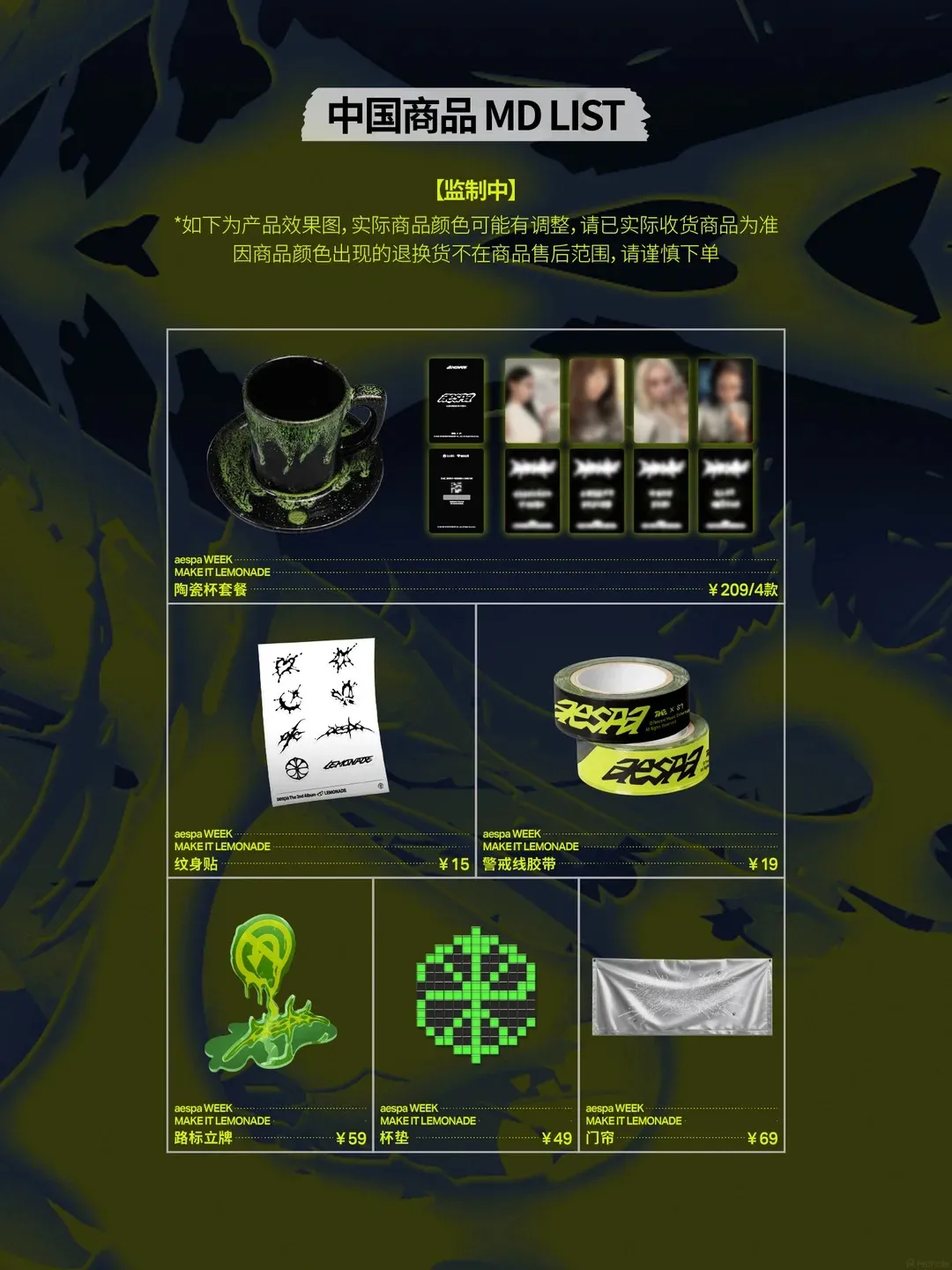 aespa lemonade 中国深圳 ポップアップ カップ トレカ ウィンター