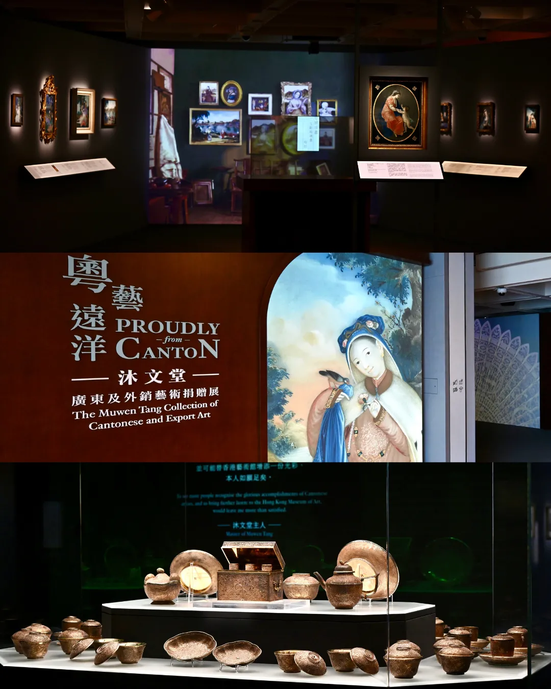 粵藝遠洋──沐文堂廣東及外銷藝術捐贈展