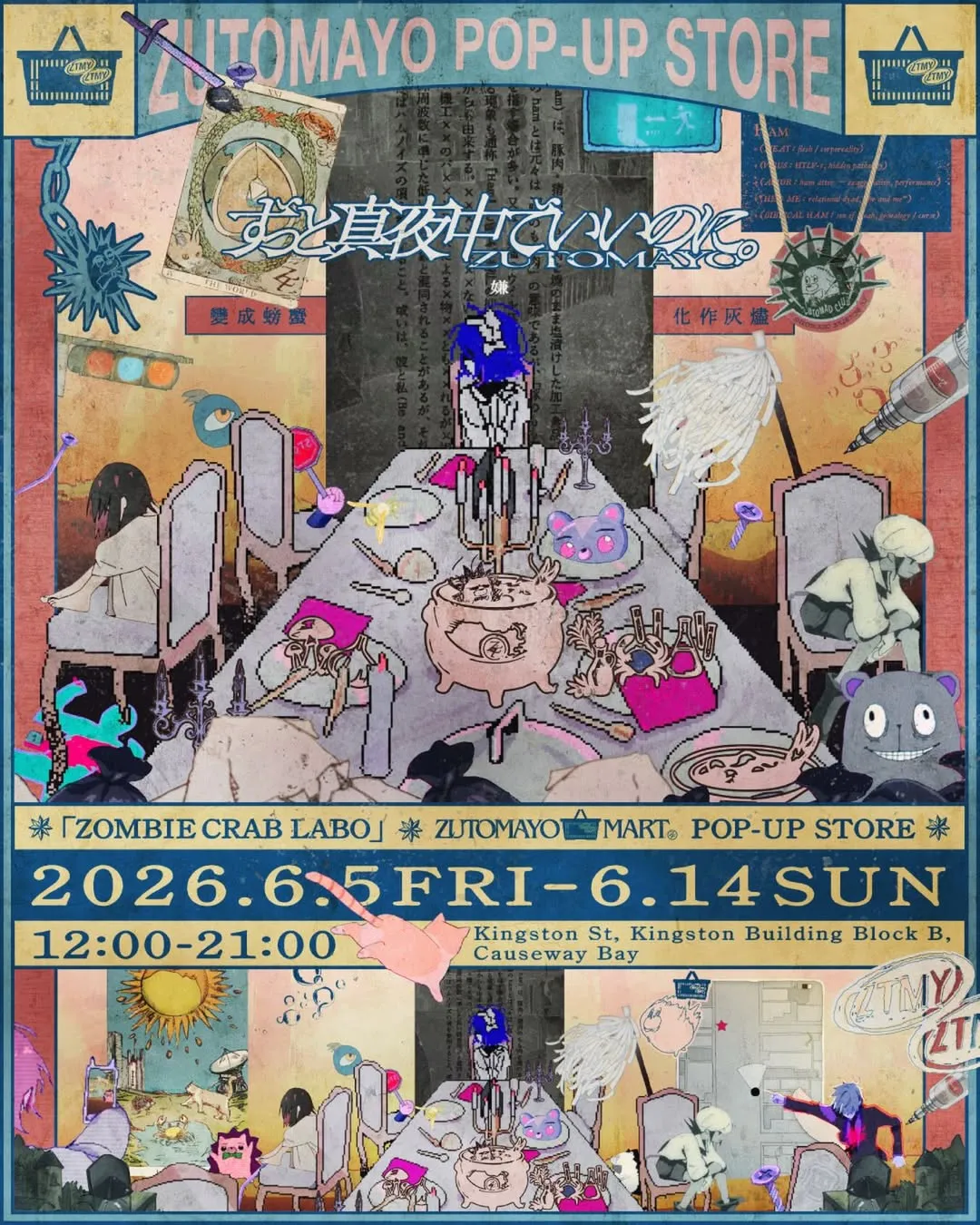 ZUTOMAYO MART Hong Kong Pop-Up Store