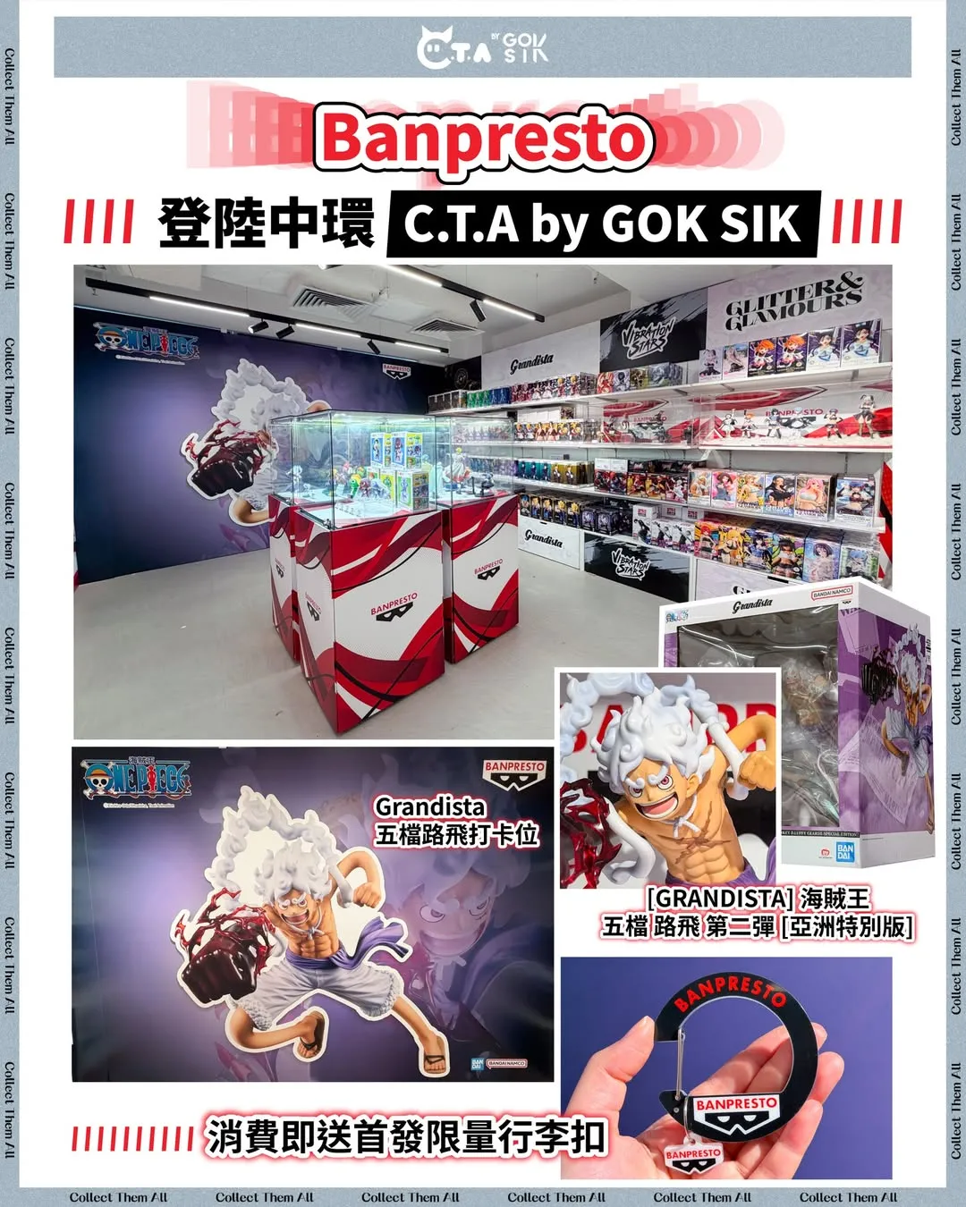 Banpresto 期間限定店