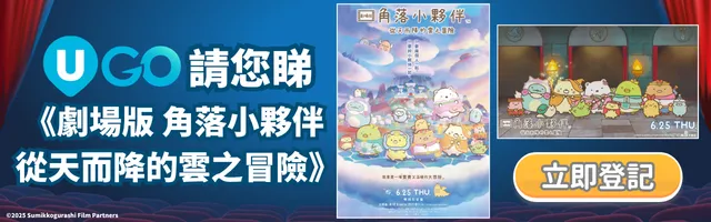 會員活動