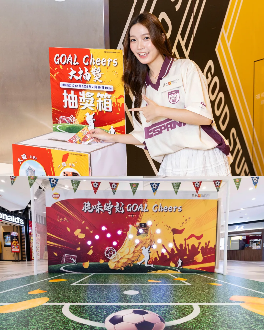 「民坊x Lay’s 脆味時刻 GOAL Cheers」夏日盛典