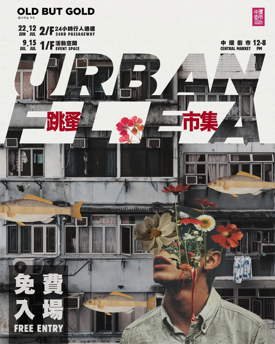 Old But Gold 跳蚤市集