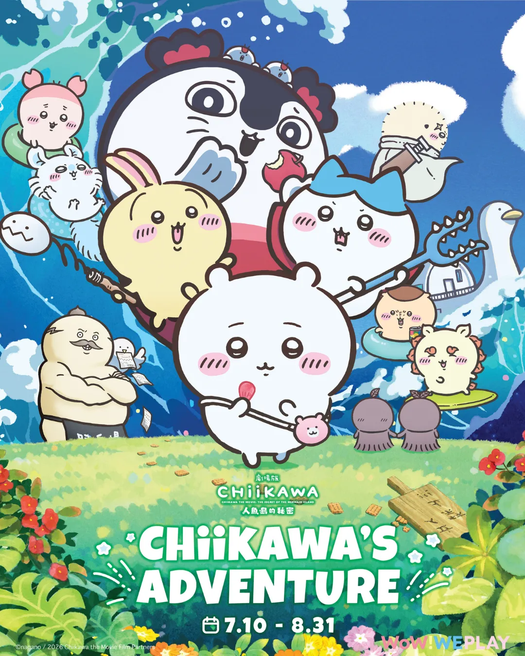 《劇場版CHIIKAWA人魚島的秘密》快閃店