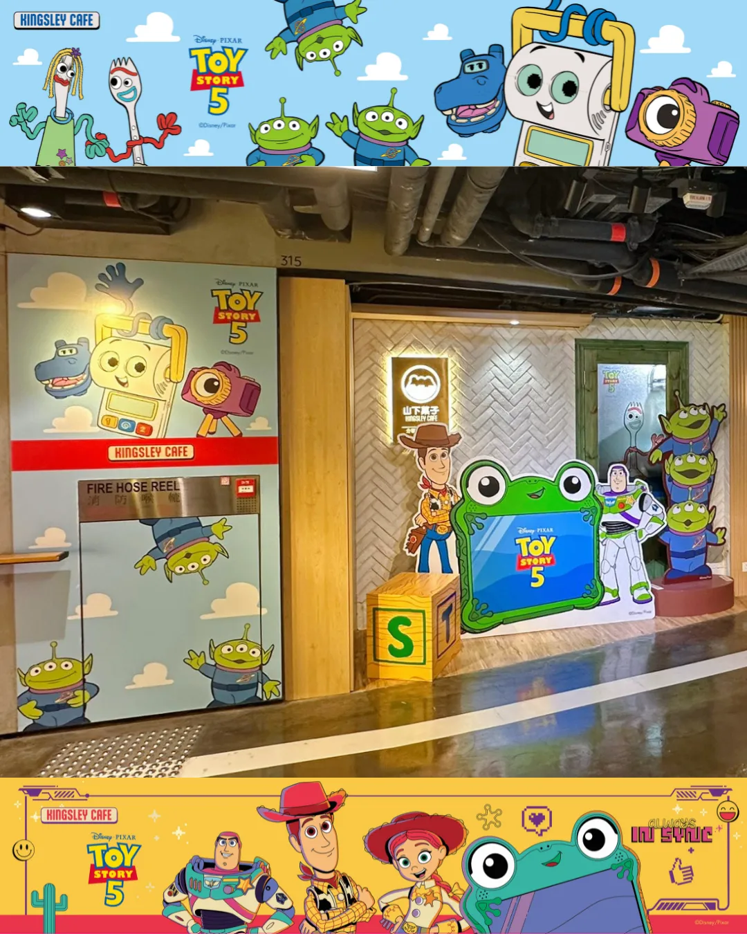反斗奇兵x山下菓子 TOY-tastic 夏日限定店
