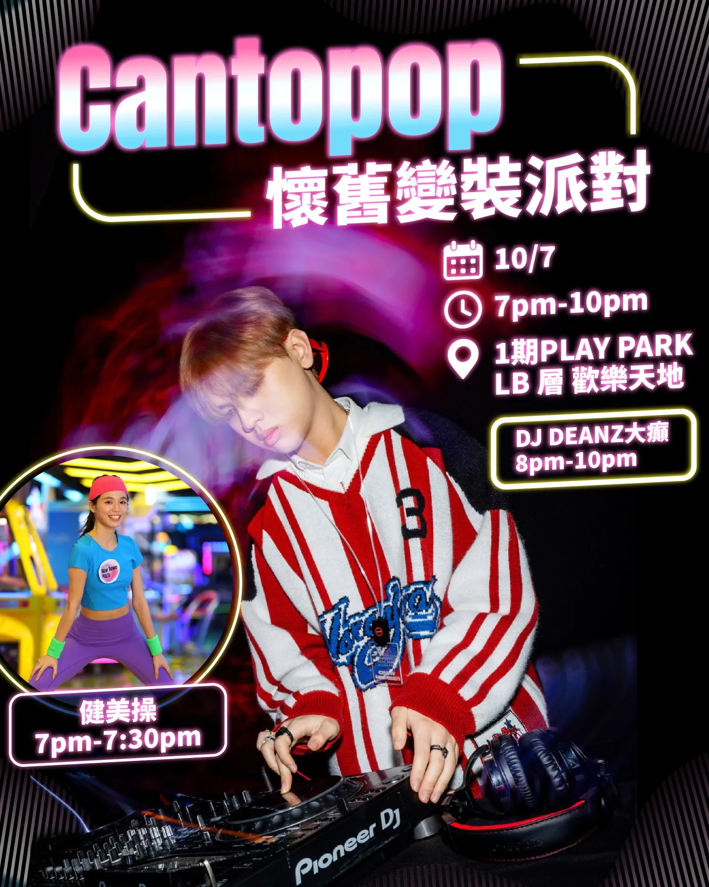 Cantopop 懷舊變裝派對
