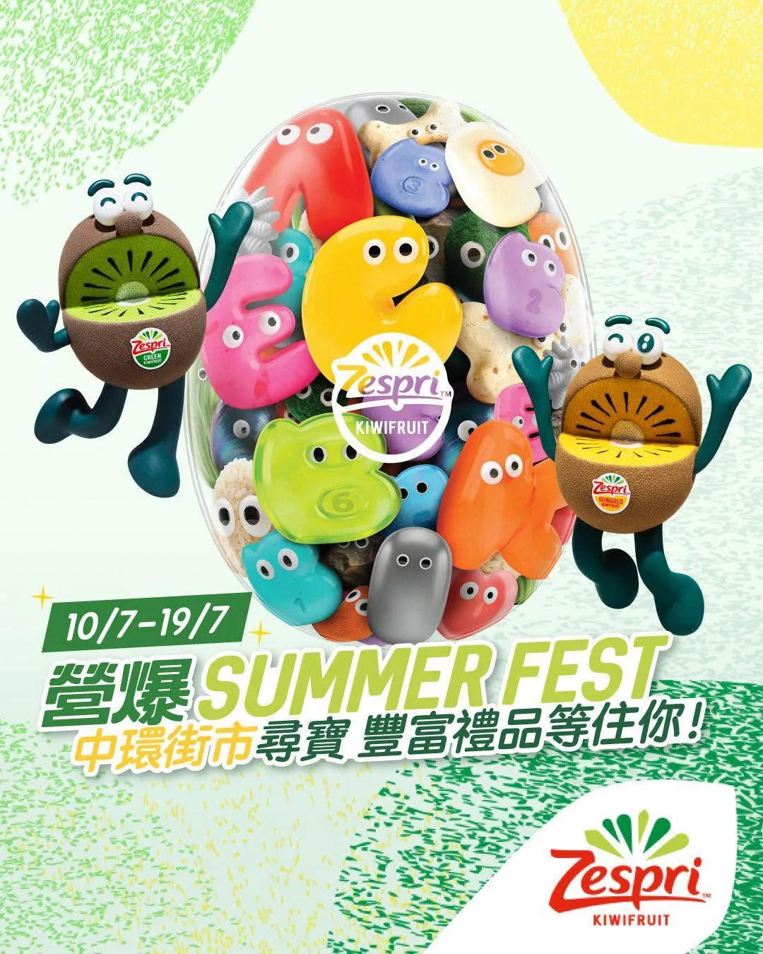 Zespri營爆SUMMER FEST