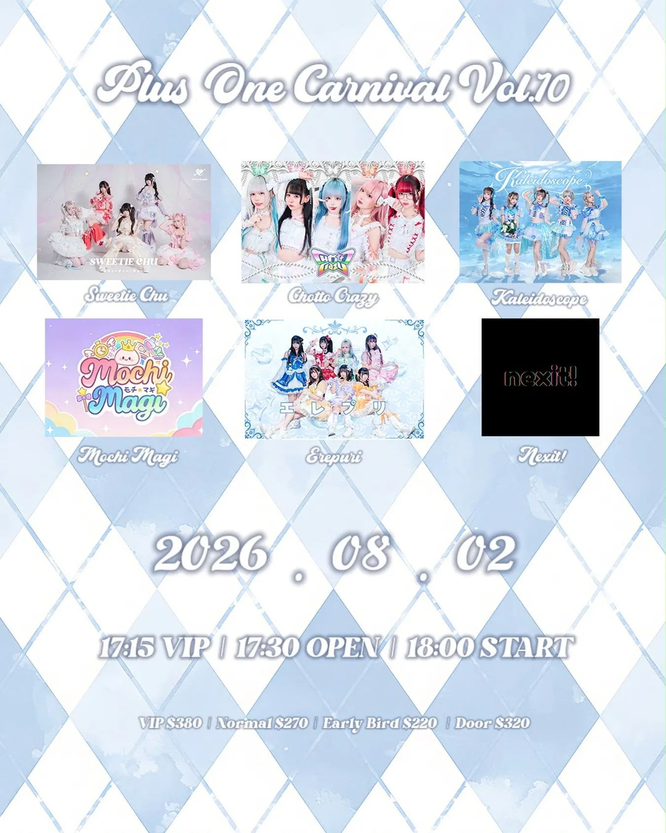 Plus One Carnival Vol.10