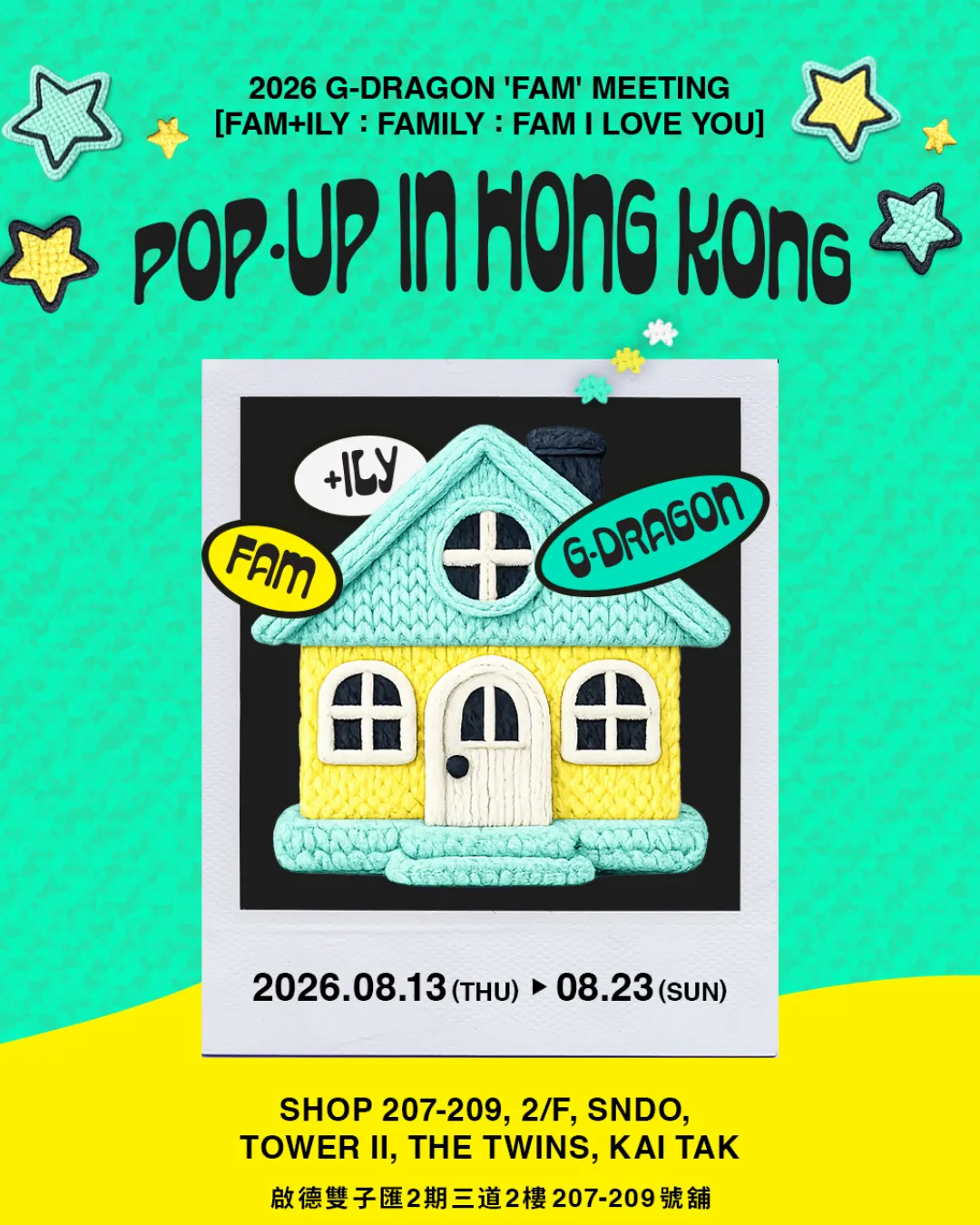G-DRAGON 'FAM' MEETING2026香港快閃 [FAM+ILY : FAMILY : FAM I LOVE YOU] POP-UP IN HONG KONG
