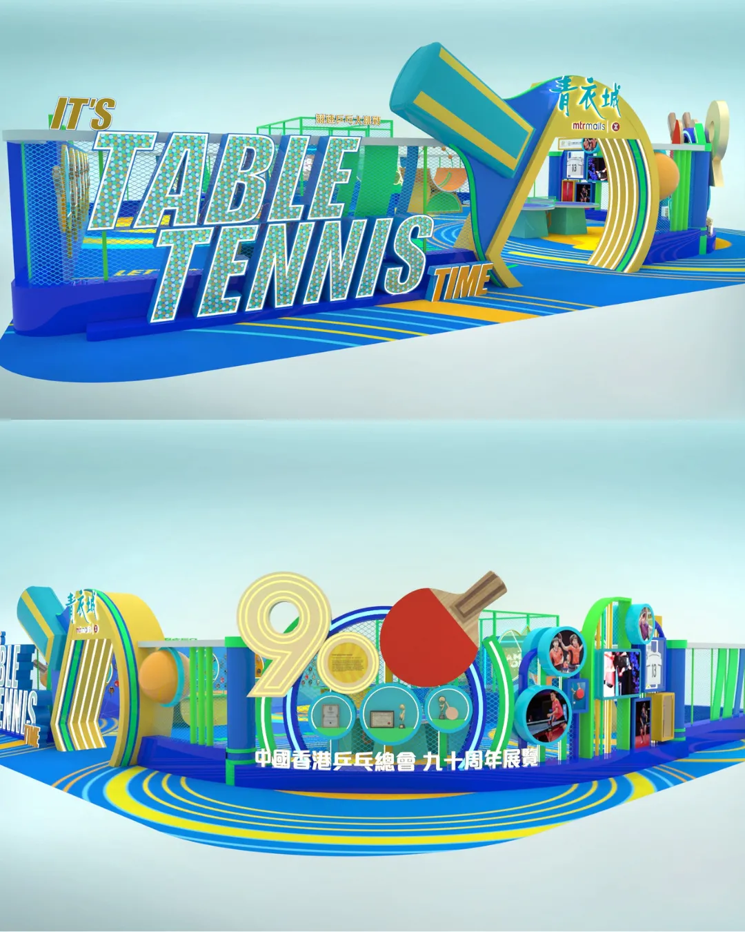 青衣城 IT’S TABLE TENNIS TIME+乒乓球趣味工作坊