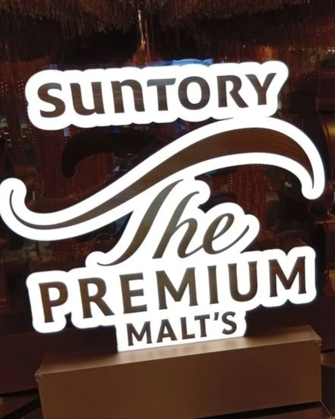 「The PREMIUM MALT’S HOUSE」神泡體驗館