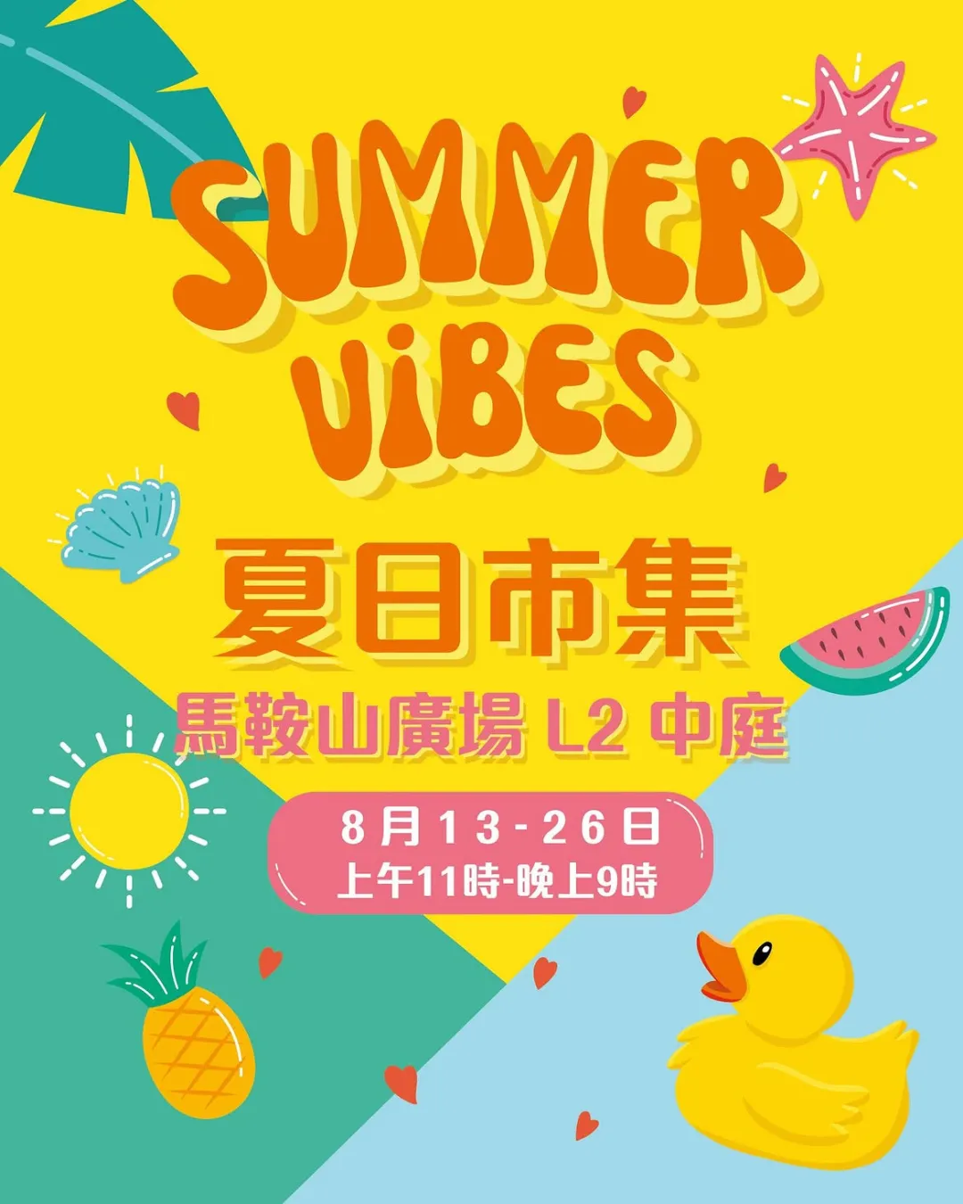 Summer Vibes Market