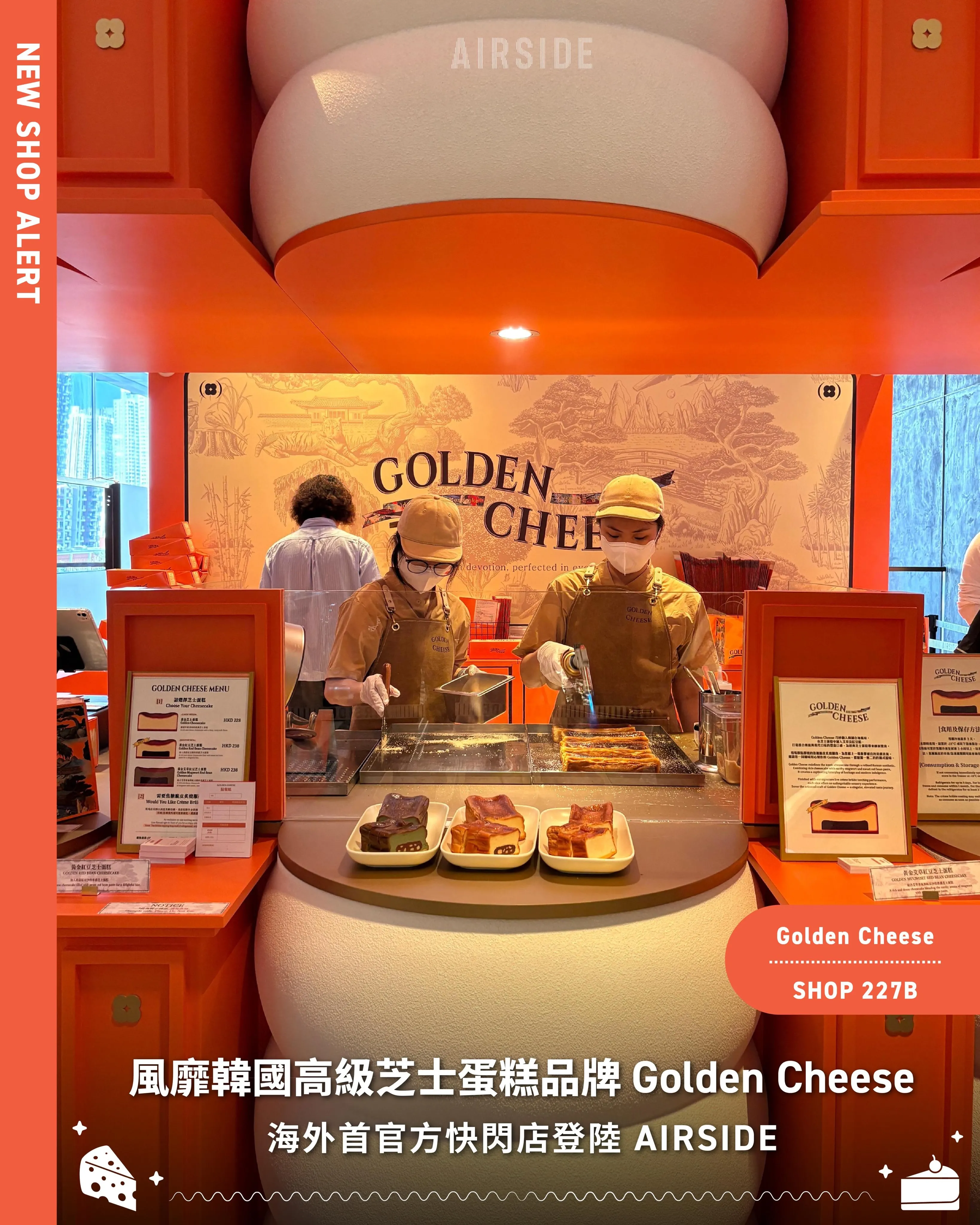 Golden Cheese AIRSIDE 海外首間官方快閃店