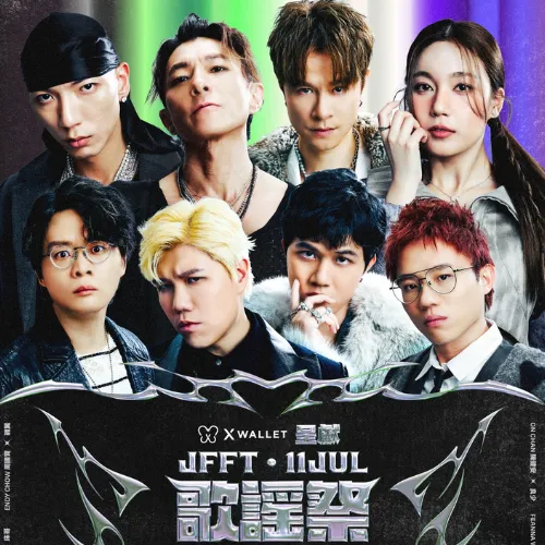 JFFT歌謠祭忠實樂迷測驗！