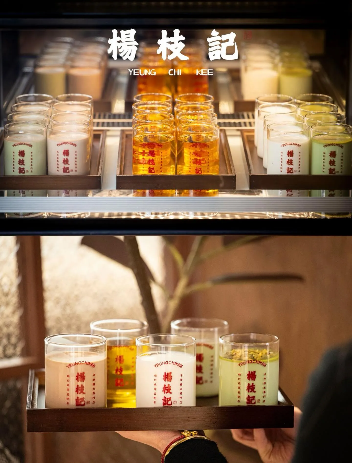 楊枝記 （沙田店）