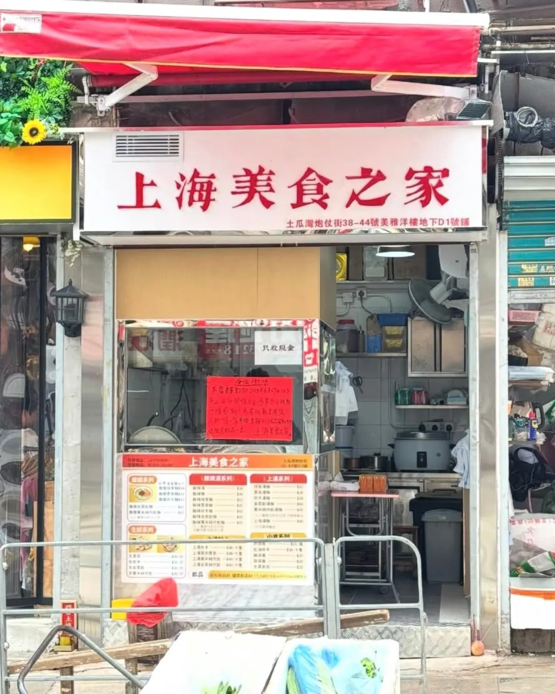 上海美食之家