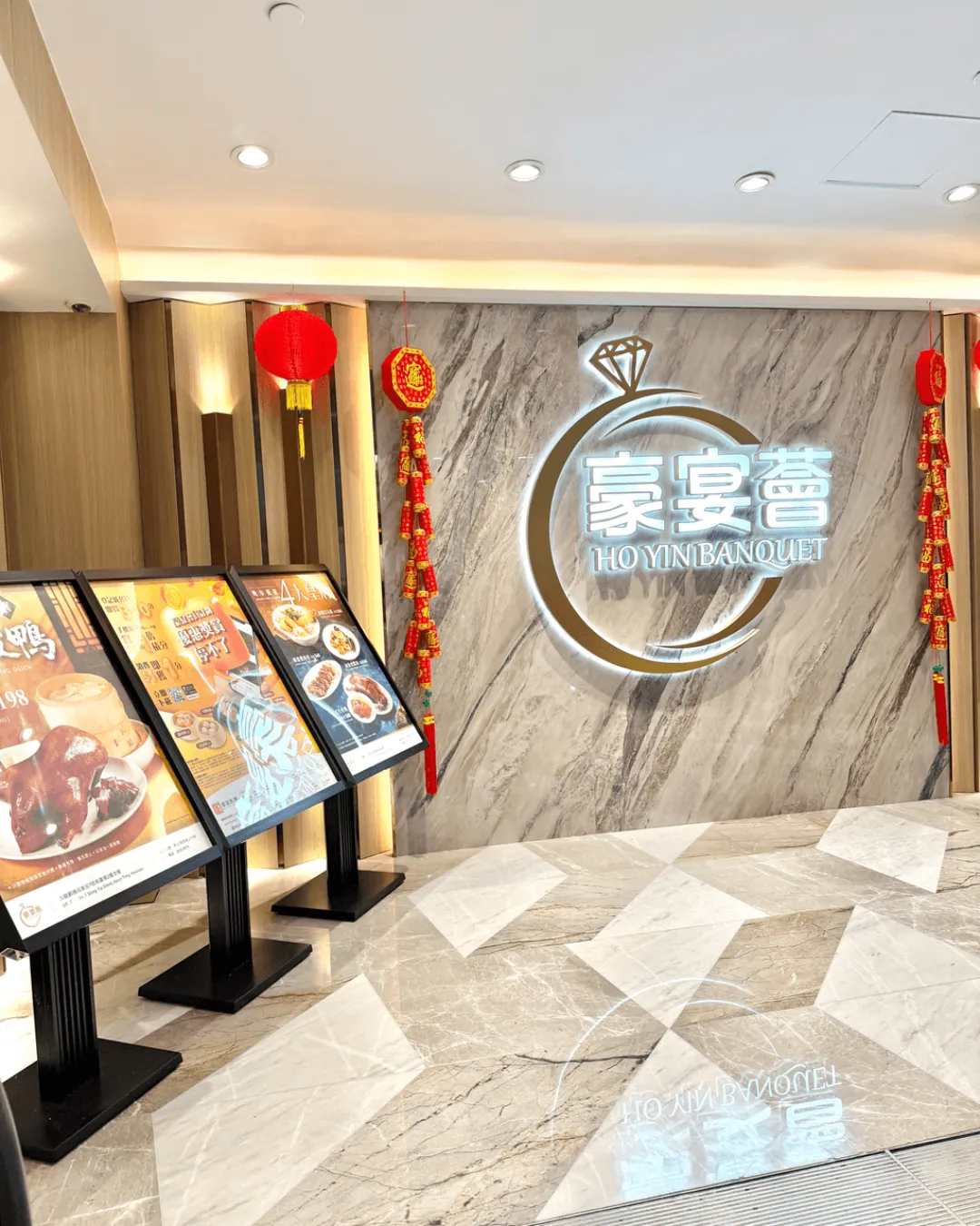 豪宴薈 (觀塘)