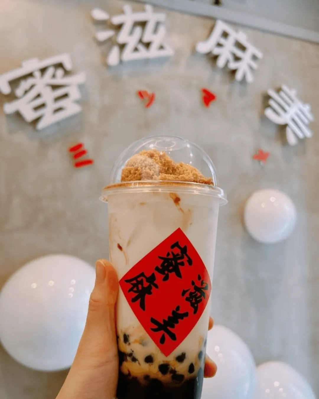 蜜滋麻美 (中環)
