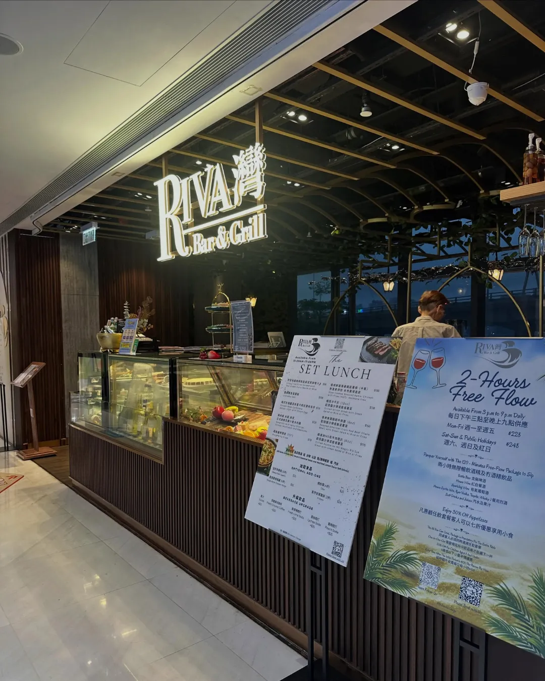 RIVA 灣 Bar & Grill