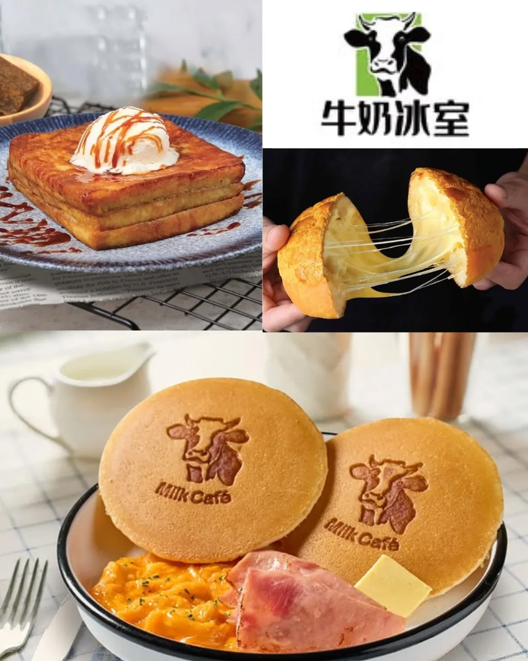 牛奶冰室 (SOHO West)