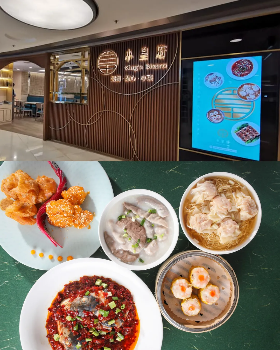 小皇府 (MOKO新世紀廣場)