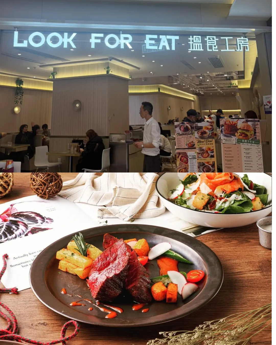 搵食工房 LOOK FOR EAT (新都城中心)