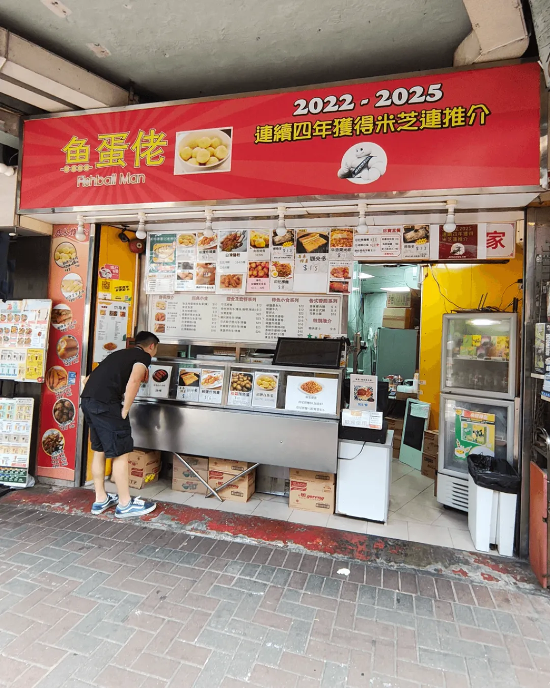 魚蛋佬