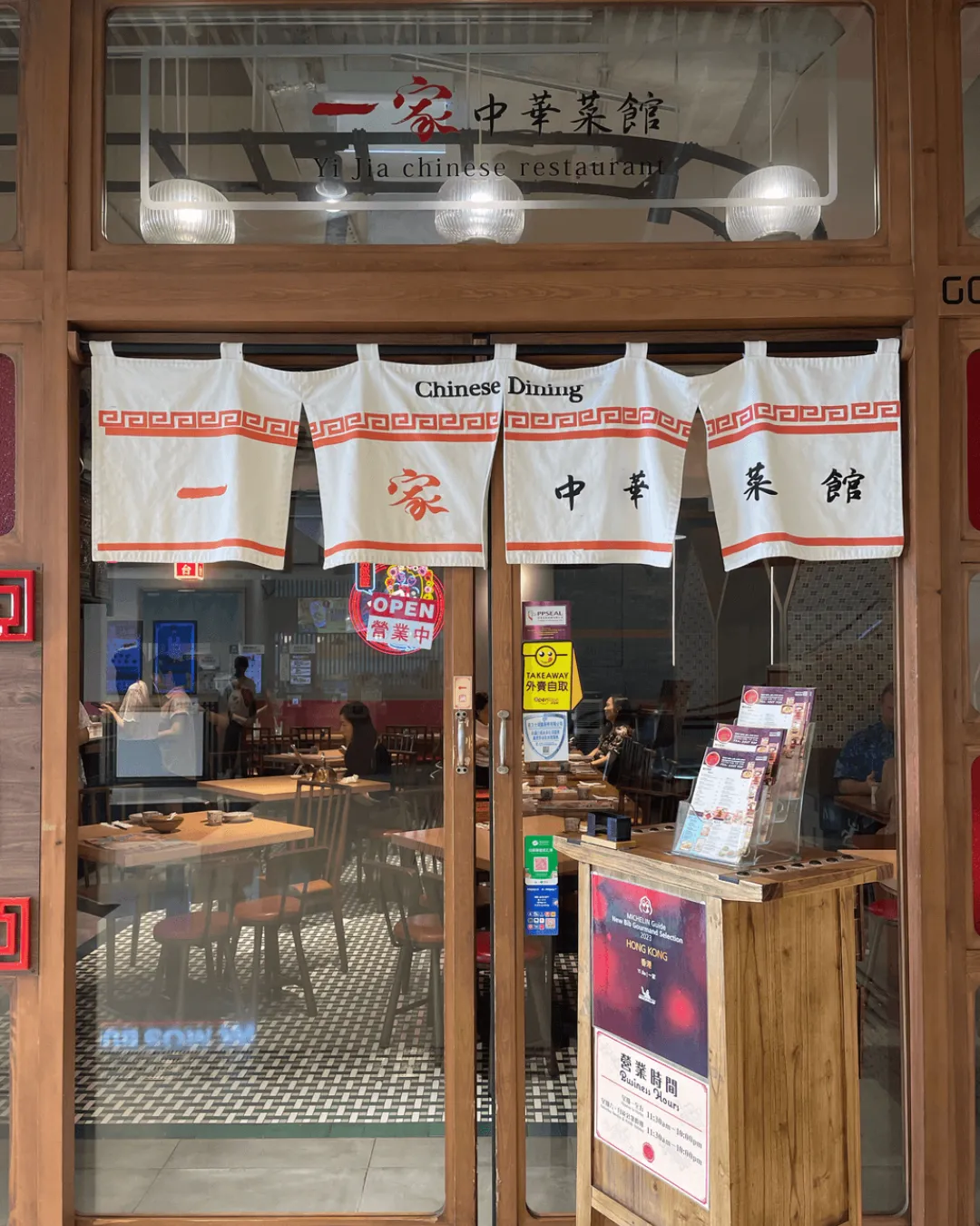 一家 (筲箕灣)