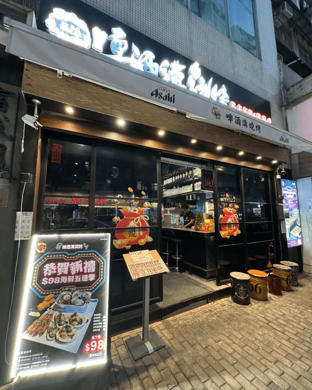 啤酒溝燒烤 (太子)