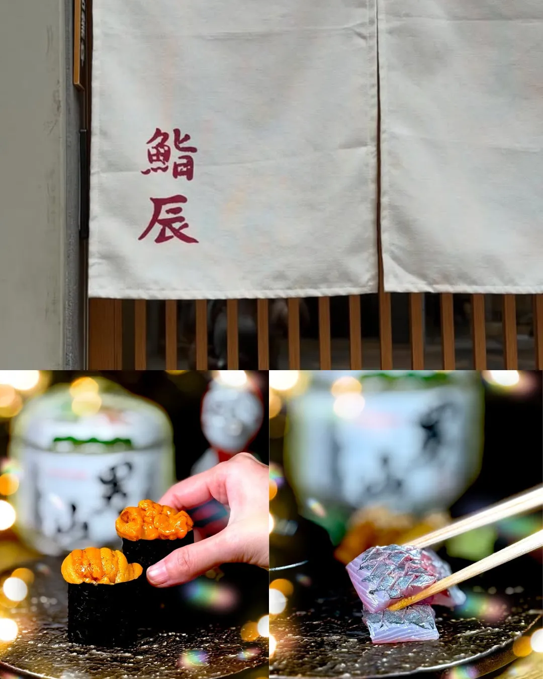 鮨辰日本料理