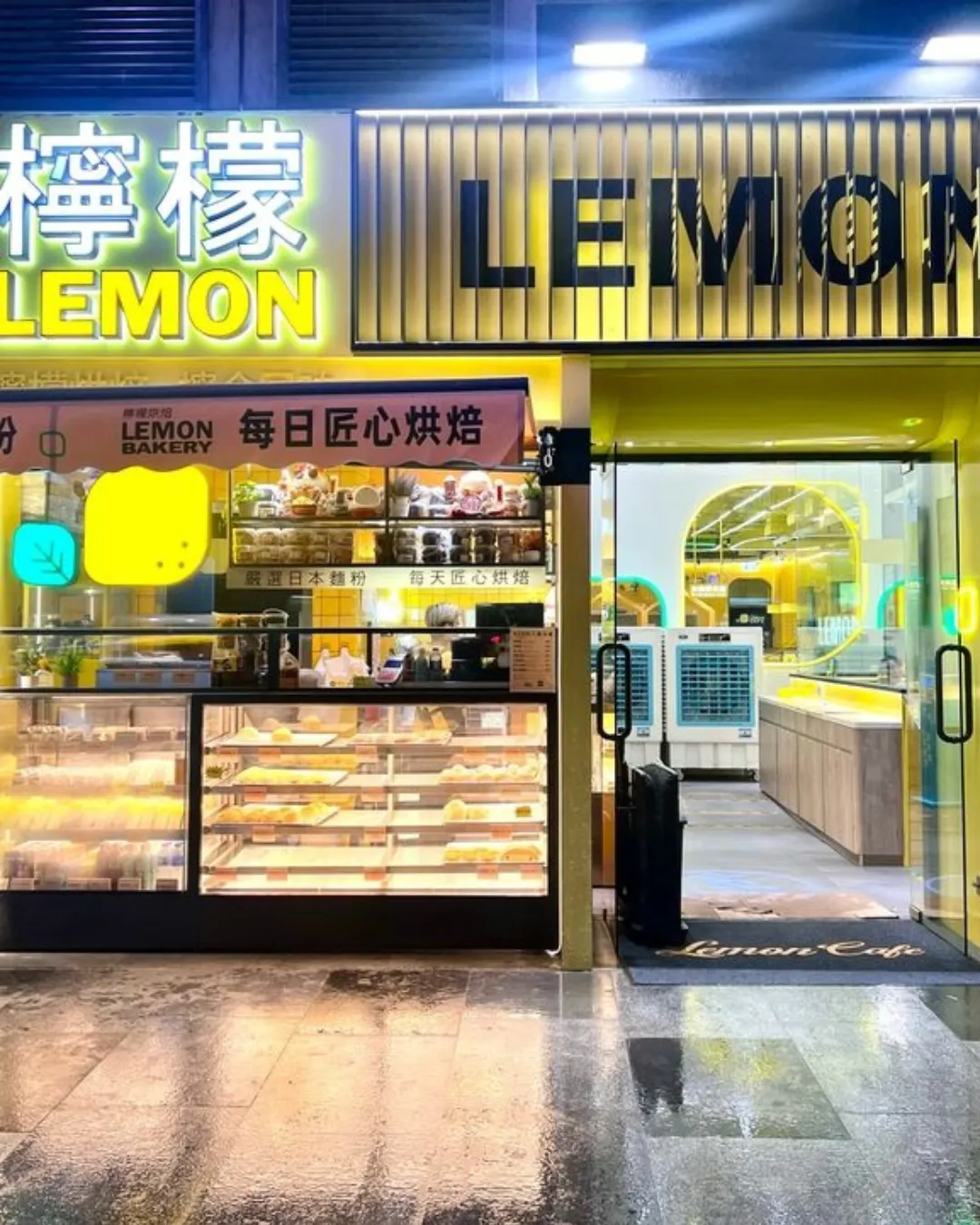 檸檬冰室 (中海日升中心)