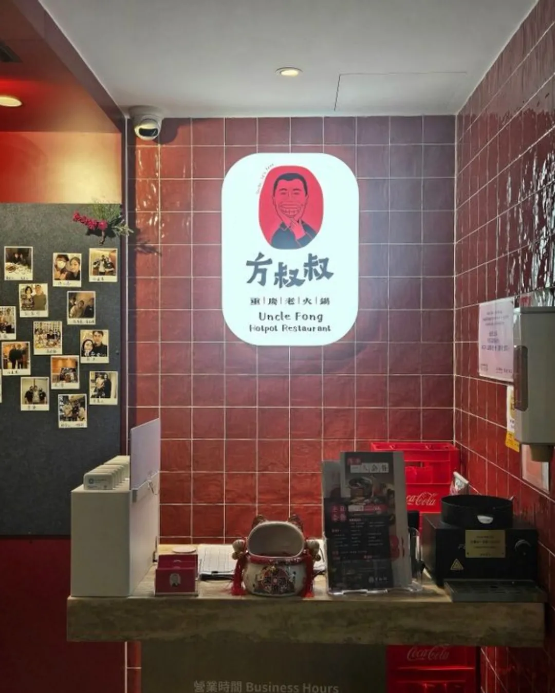 方叔叔重慶老火鍋 (渣甸中心店)