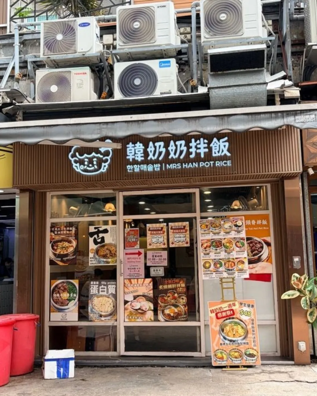 韓奶奶拌飯