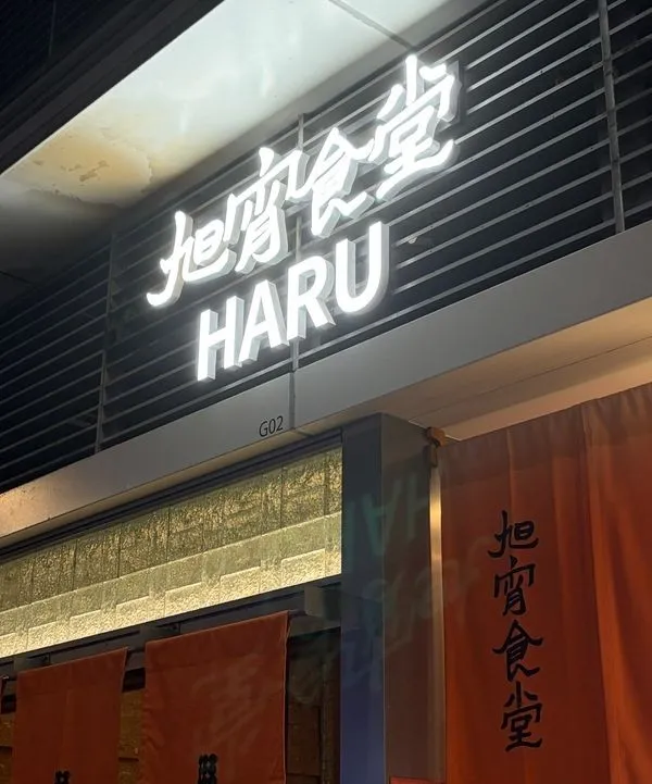旭宵食堂 (西營盤)