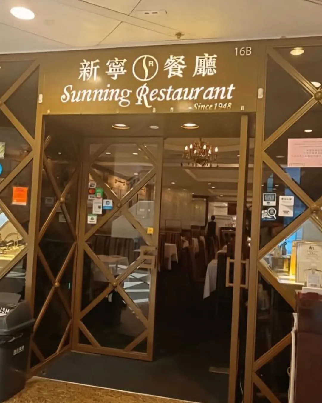 新寧餐廳