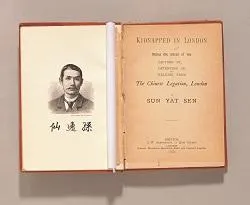 孫中山紀念館