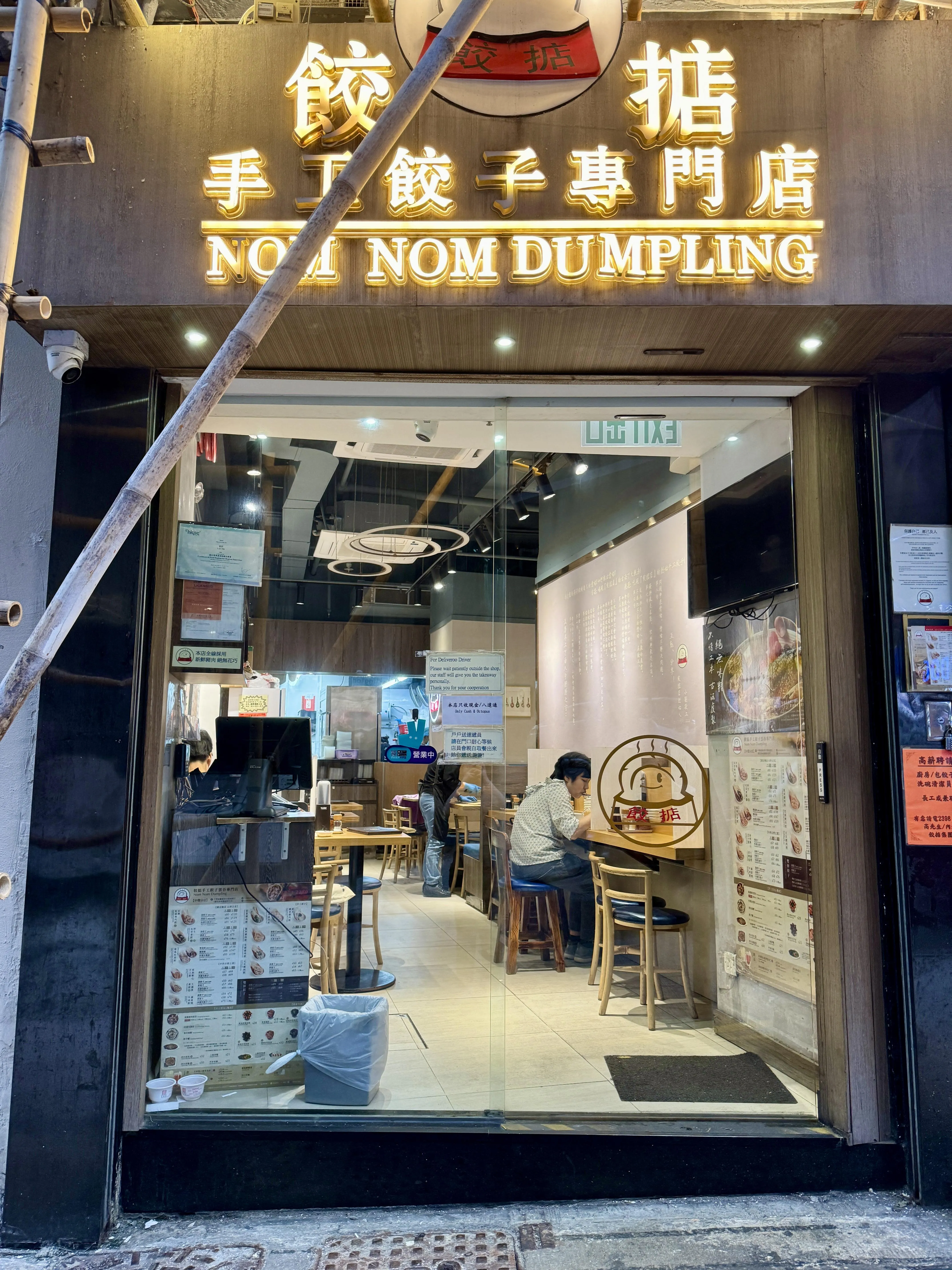 餃掂