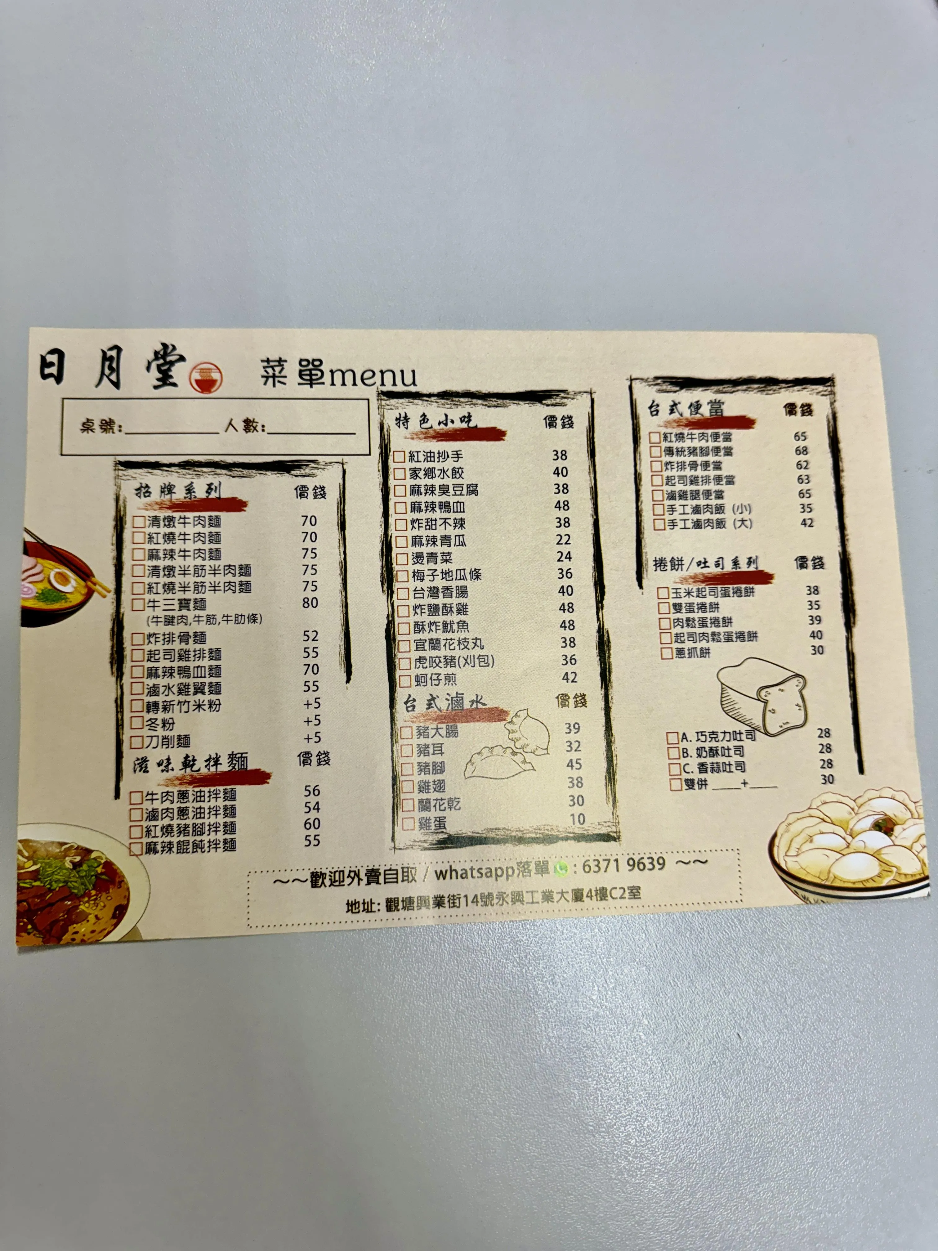 圖片來源：官方網站、U Lifestyle